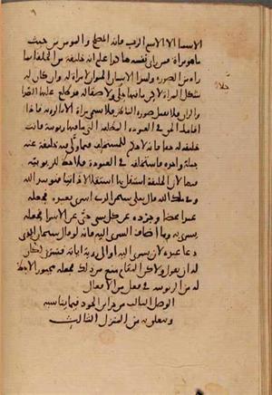 futmak.com - Meccan Revelations - Page 7719 from Konya Manuscript