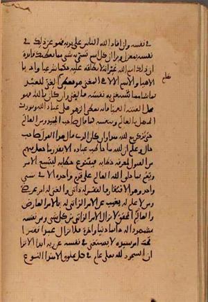 futmak.com - Meccan Revelations - Page 7727 from Konya Manuscript