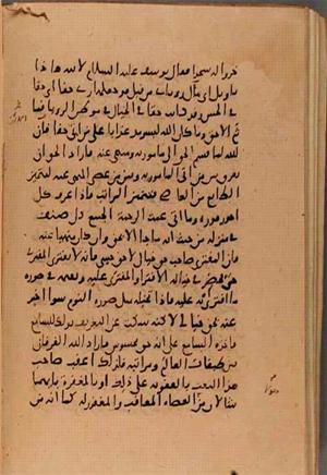 futmak.com - Meccan Revelations - Page 7729 from Konya Manuscript