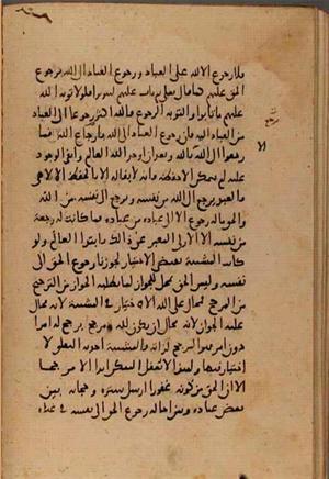 futmak.com - Meccan Revelations - Page 7735 from Konya Manuscript