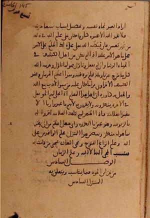 futmak.com - Meccan Revelations - Page 7738 from Konya Manuscript