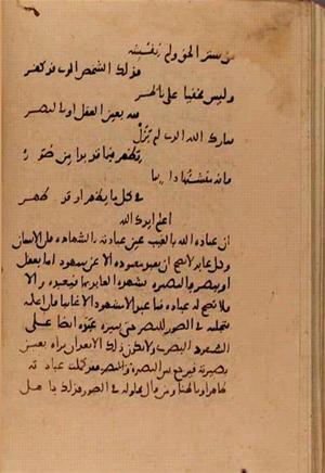futmak.com - Meccan Revelations - Page 7739 from Konya Manuscript