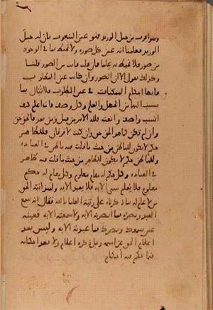futmak.com - Meccan Revelations - Page 7741 from Konya Manuscript