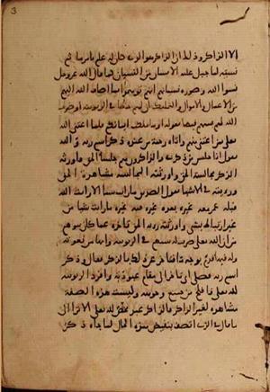 futmak.com - Meccan Revelations - Page 7754 from Konya Manuscript