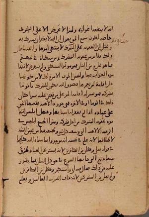 futmak.com - Meccan Revelations - Page 7769 from Konya Manuscript