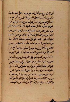 futmak.com - Meccan Revelations - Page 7773 from Konya Manuscript