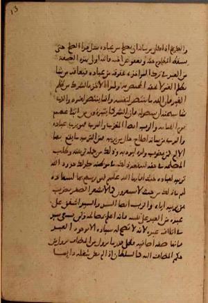 futmak.com - Meccan Revelations - Page 7774 from Konya Manuscript