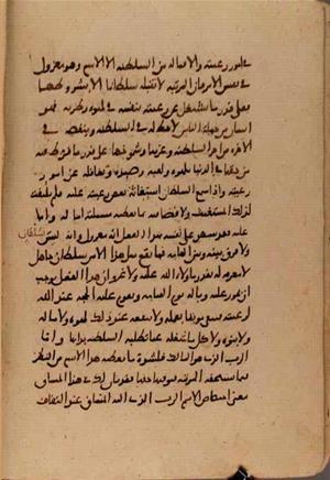 futmak.com - Meccan Revelations - Page 7775 from Konya Manuscript