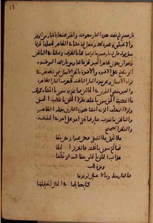 futmak.com - Meccan Revelations - Page 7784 from Konya Manuscript