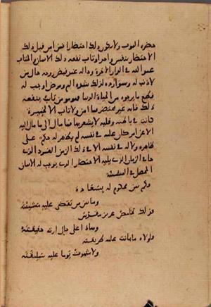 futmak.com - Meccan Revelations - Page 7797 from Konya Manuscript