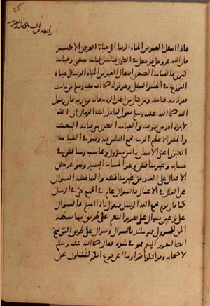 futmak.com - Meccan Revelations - Page 7798 from Konya Manuscript