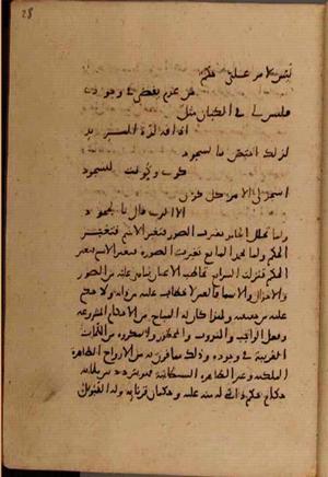 futmak.com - Meccan Revelations - Page 7804 from Konya Manuscript