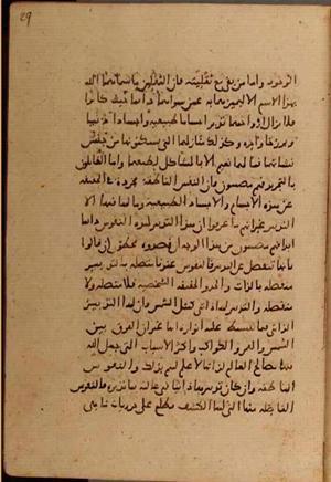 futmak.com - Meccan Revelations - Page 7806 from Konya Manuscript