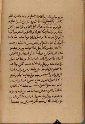 futmak.com - Meccan Revelations - Page 7807 from Konya Manuscript