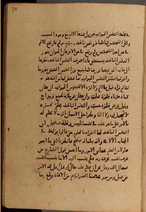 futmak.com - Meccan Revelations - Page 7808 from Konya Manuscript