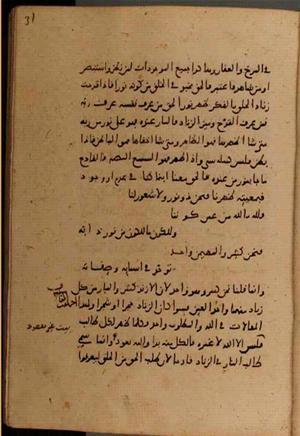 futmak.com - Meccan Revelations - Page 7810 from Konya Manuscript