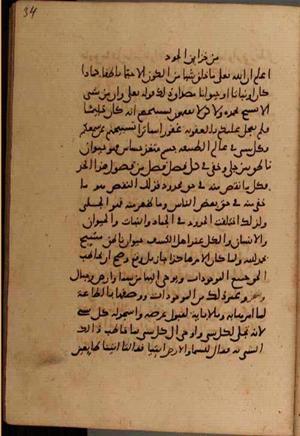 futmak.com - Meccan Revelations - Page 7816 from Konya Manuscript
