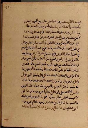 futmak.com - Meccan Revelations - Page 7832 from Konya Manuscript