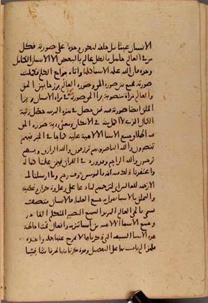 futmak.com - Meccan Revelations - Page 7835 from Konya Manuscript