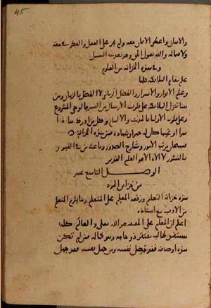 futmak.com - Meccan Revelations - Page 7838 from Konya Manuscript