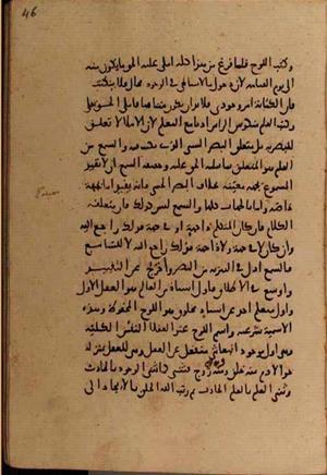 futmak.com - Meccan Revelations - Page 7840 from Konya Manuscript