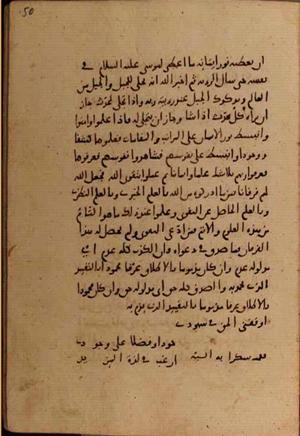 futmak.com - Meccan Revelations - Page 7848 from Konya Manuscript