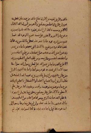futmak.com - Meccan Revelations - Page 7851 from Konya Manuscript
