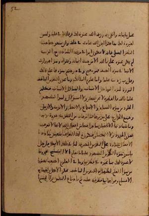 futmak.com - Meccan Revelations - Page 7852 from Konya Manuscript