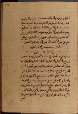 futmak.com - Meccan Revelations - Page 7854 from Konya Manuscript