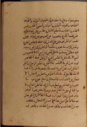 futmak.com - Meccan Revelations - Page 7858 from Konya Manuscript