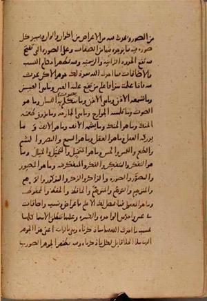 futmak.com - Meccan Revelations - Page 7859 from Konya Manuscript