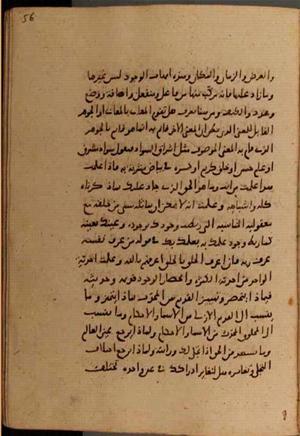 futmak.com - Meccan Revelations - Page 7860 from Konya Manuscript