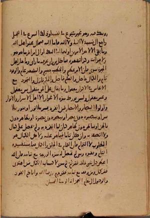 futmak.com - Meccan Revelations - Page 7861 from Konya Manuscript