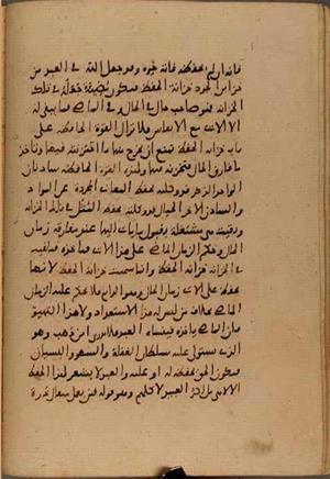 futmak.com - Meccan Revelations - Page 7865 from Konya Manuscript