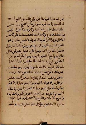 futmak.com - Meccan Revelations - Page 7867 from Konya Manuscript