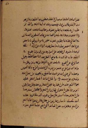 futmak.com - Meccan Revelations - Page 7868 from Konya Manuscript