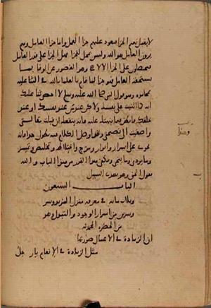 futmak.com - Meccan Revelations - Page 7873 from Konya Manuscript