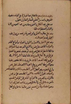 futmak.com - Meccan Revelations - Page 7901 from Konya Manuscript