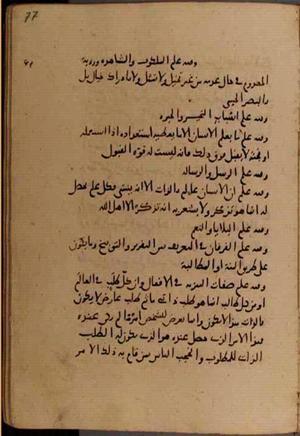 futmak.com - Meccan Revelations - Page 7902 from Konya Manuscript