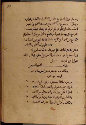 futmak.com - Meccan Revelations - Page 7906 from Konya Manuscript