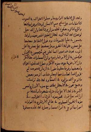 futmak.com - Meccan Revelations - Page 7910 from Konya Manuscript