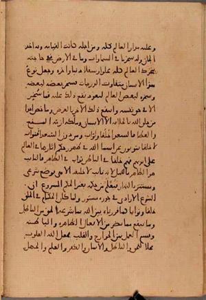 futmak.com - Meccan Revelations - Page 7913 from Konya Manuscript