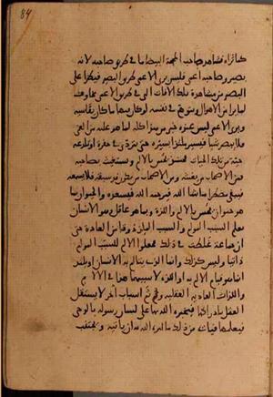 futmak.com - Meccan Revelations - Page 7916 from Konya Manuscript