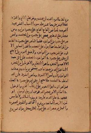 futmak.com - Meccan Revelations - Page 7917 from Konya Manuscript
