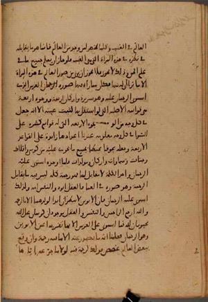 futmak.com - Meccan Revelations - Page 7943 from Konya Manuscript