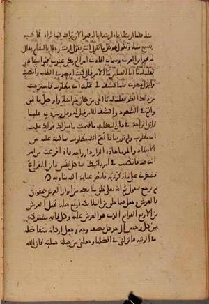 futmak.com - Meccan Revelations - Page 7945 from Konya Manuscript