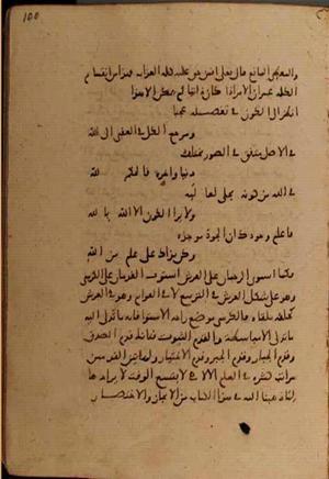 futmak.com - Meccan Revelations - Page 7948 from Konya Manuscript