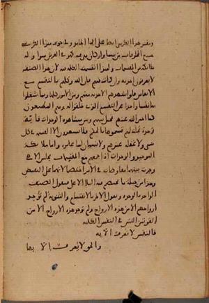 futmak.com - Meccan Revelations - Page 7949 from Konya Manuscript