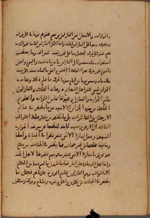 futmak.com - Meccan Revelations - Page 7955 from Konya Manuscript