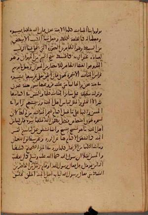 futmak.com - Meccan Revelations - Page 7957 from Konya Manuscript